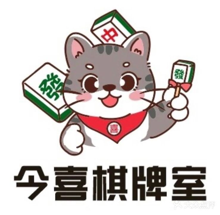 今喜气派室(国购广场店)