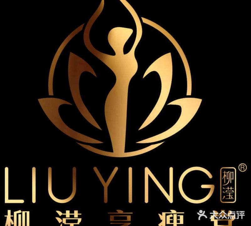柳滢享瘦堂(公园北街店)