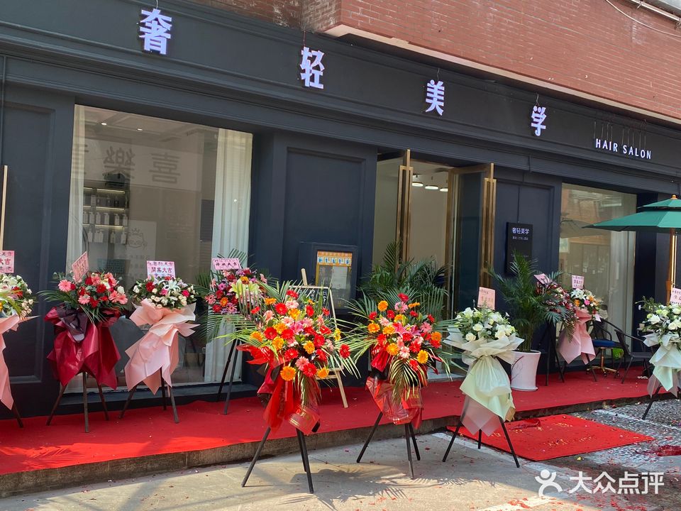 奢轻美学