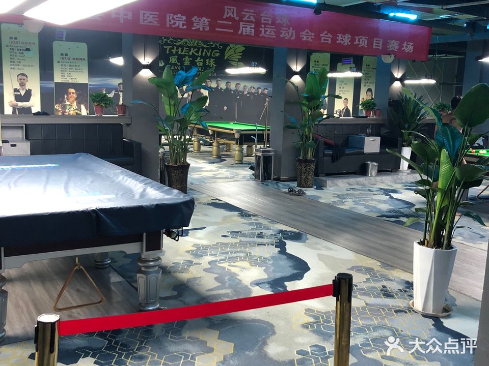 风云台球