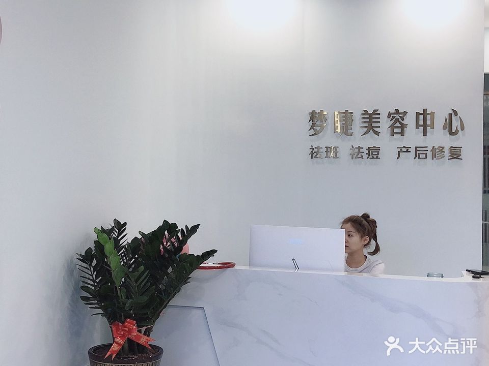 梦睫美容SPA会所(三亚皙之密体验店)