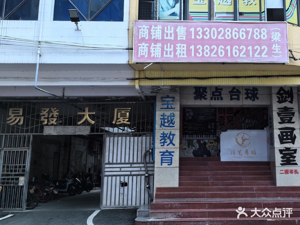 聚点起航台球俱乐部
