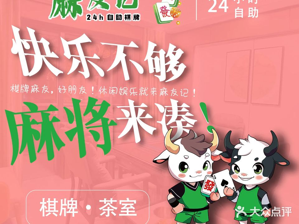 妤记麻友痦(金地江山风华店)