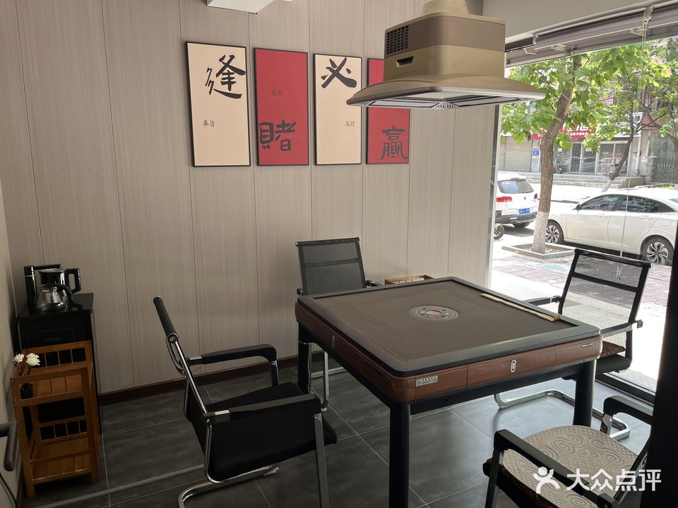 麻小将24小时自助共享棋牌室(建发裕国星园店)