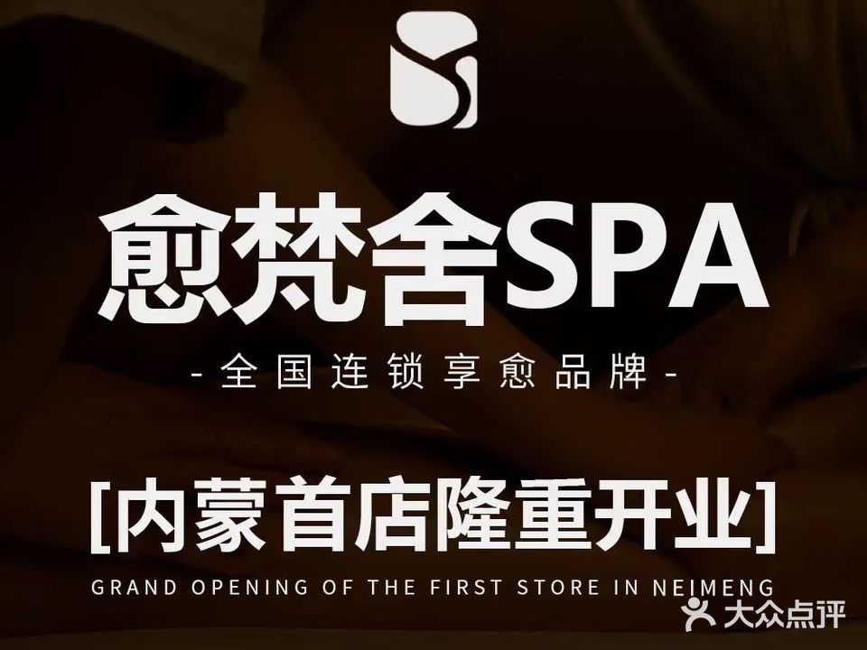 删绯梵愈舍愈疗