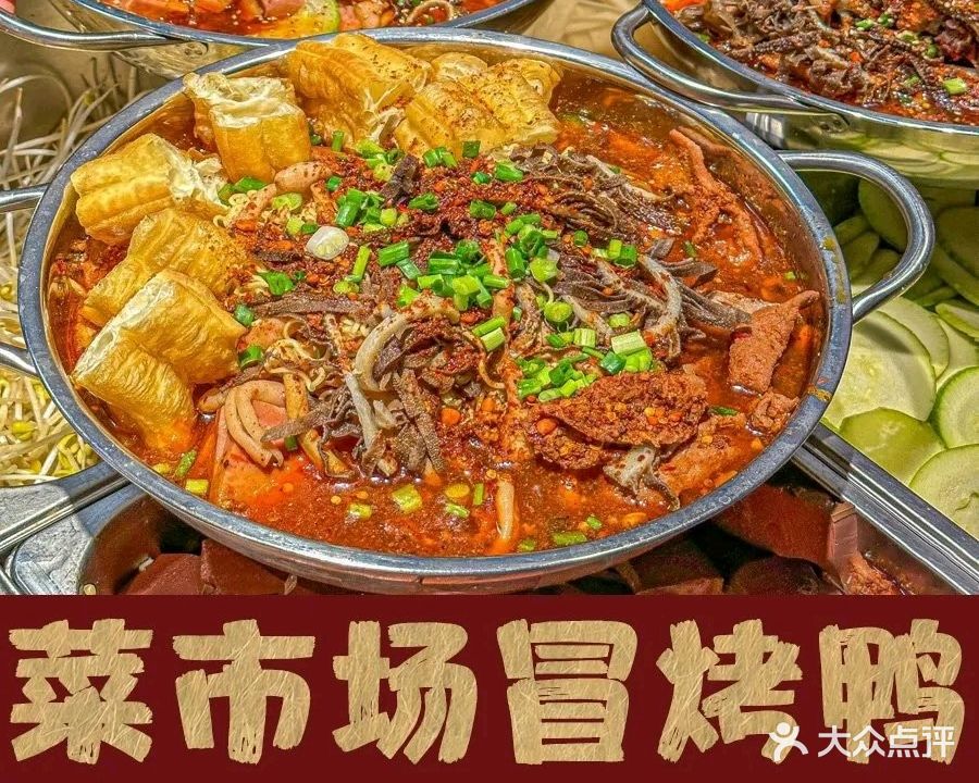红兴冒烤鸭(成都总店)