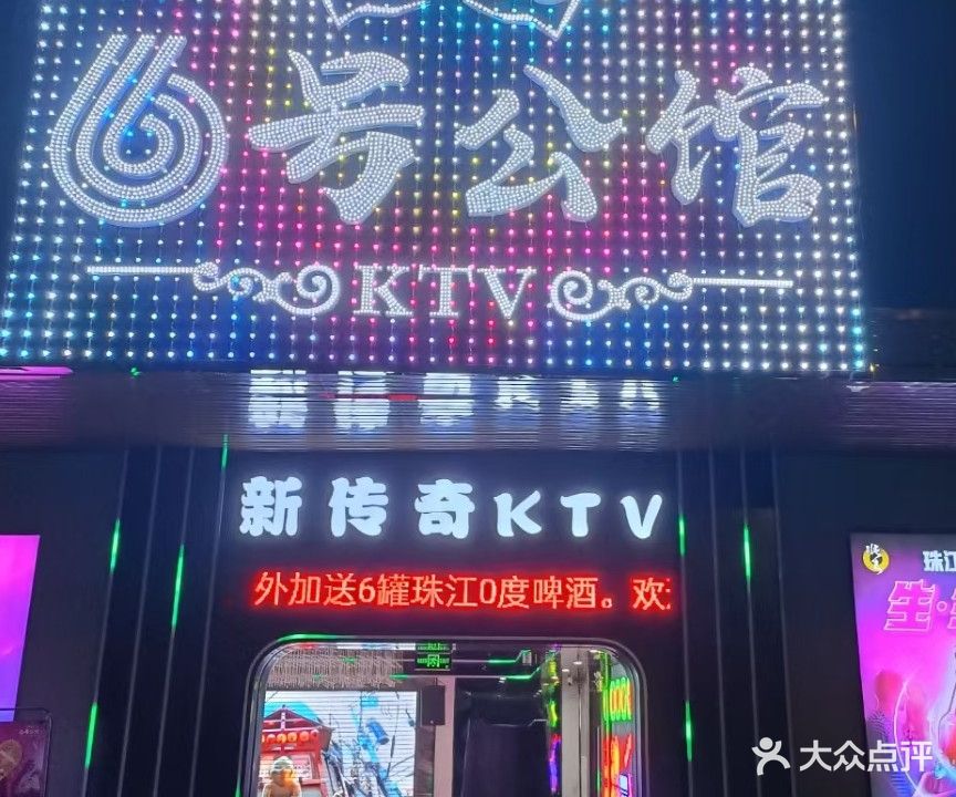 6号公馆KTV(东坑店)