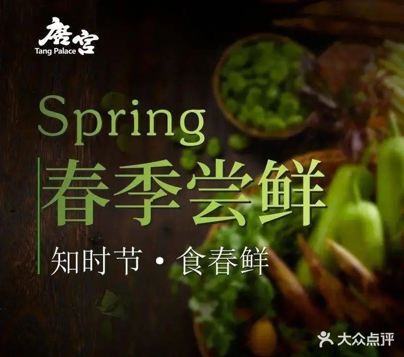 唐宫海鲜舫(好苑店)