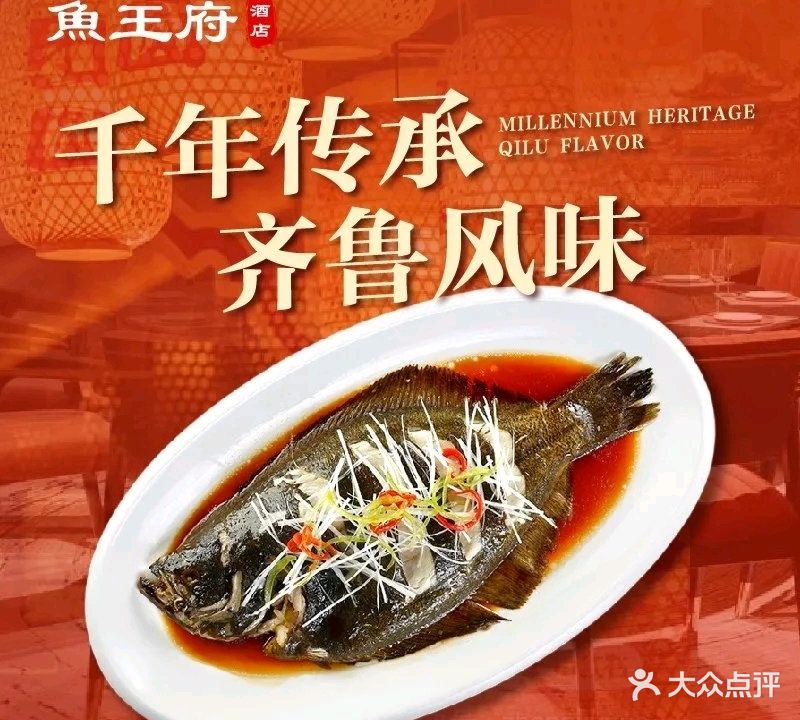 鱼王府酒店(人民路店)