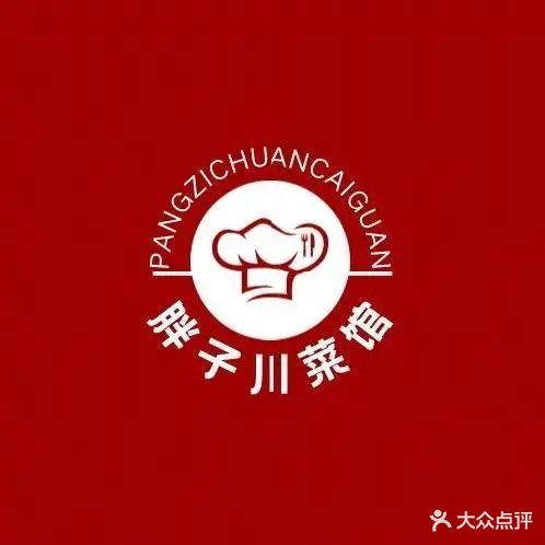 胖子川菜馆(龙亭北路店)