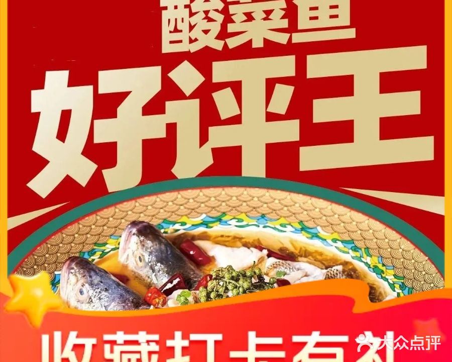 八鲜过海(东海泰禾广场店)