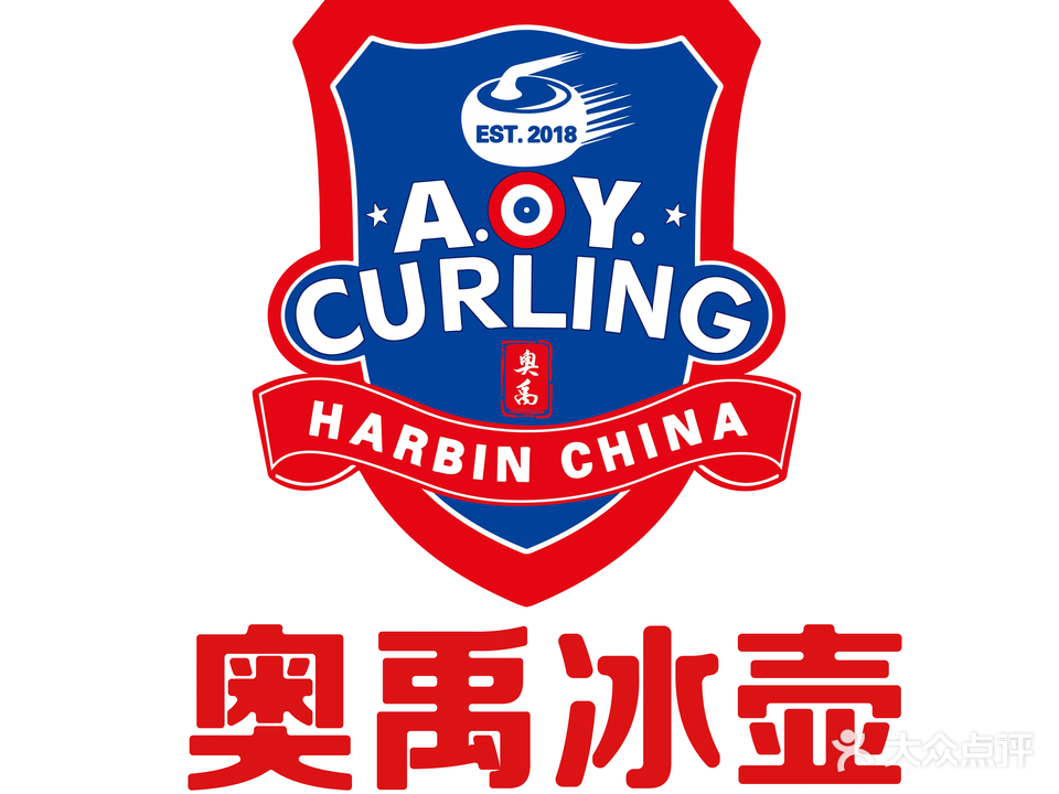 哈尔滨市奥禹冰壶运动中心
