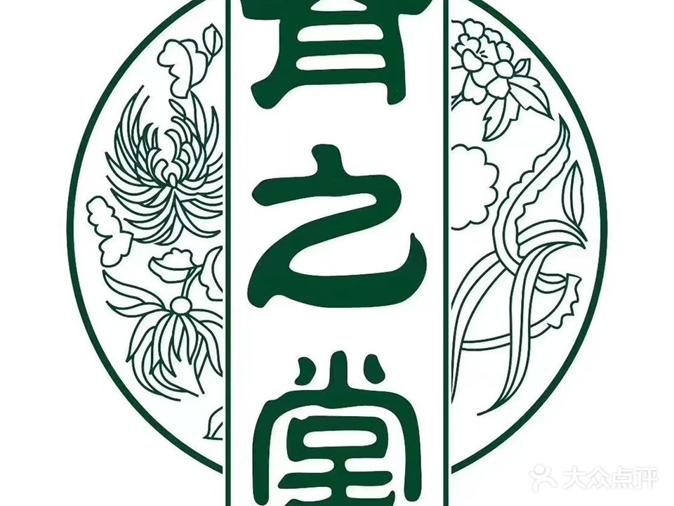 脊之堂(埌西店)