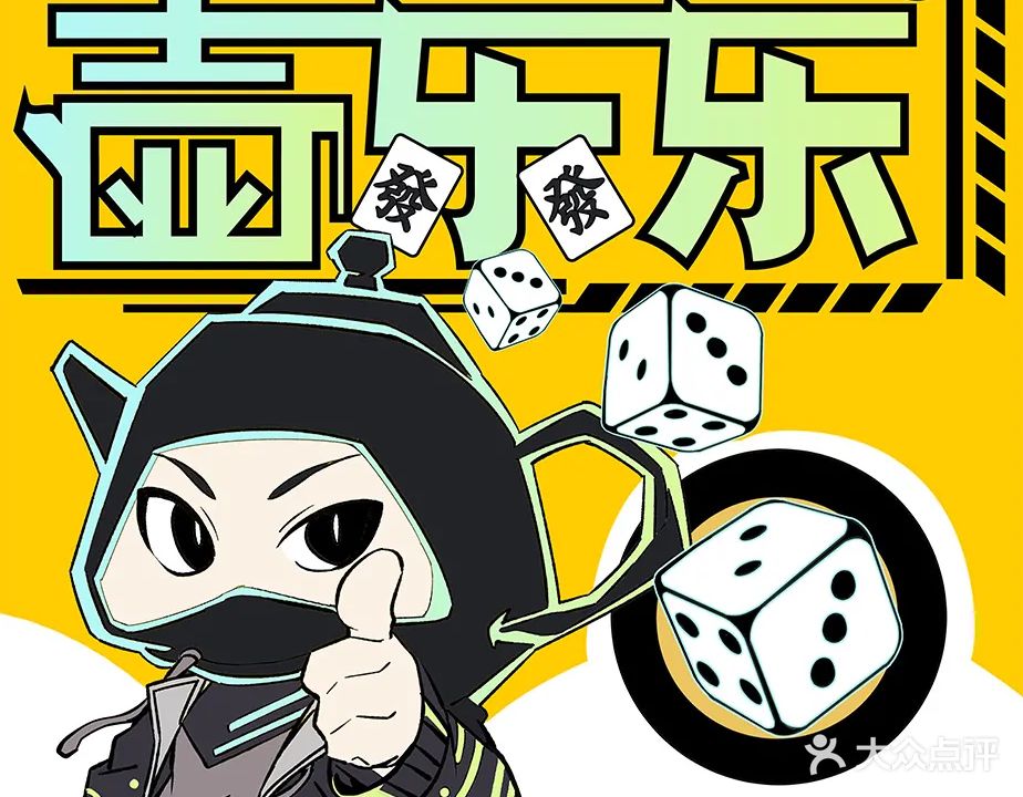 壶乐乐·自助棋牌麻将(扬名广场怡华店)
