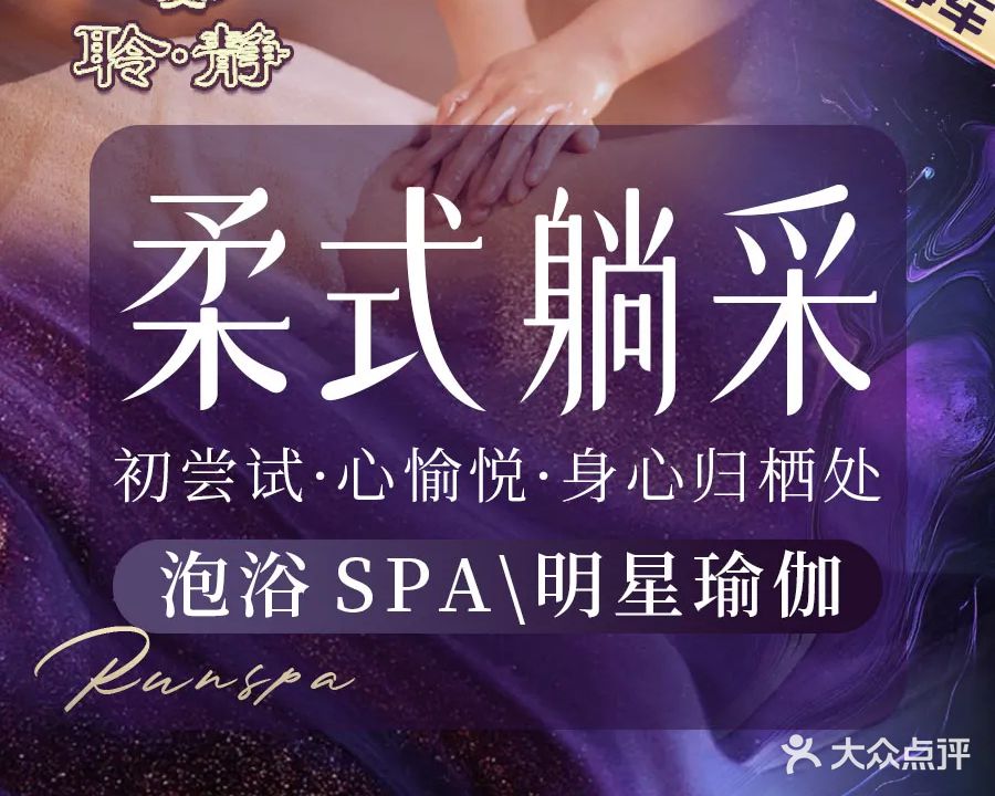 聆静·耳韵·采耳·SPA·轻奢品牌(商品街店)