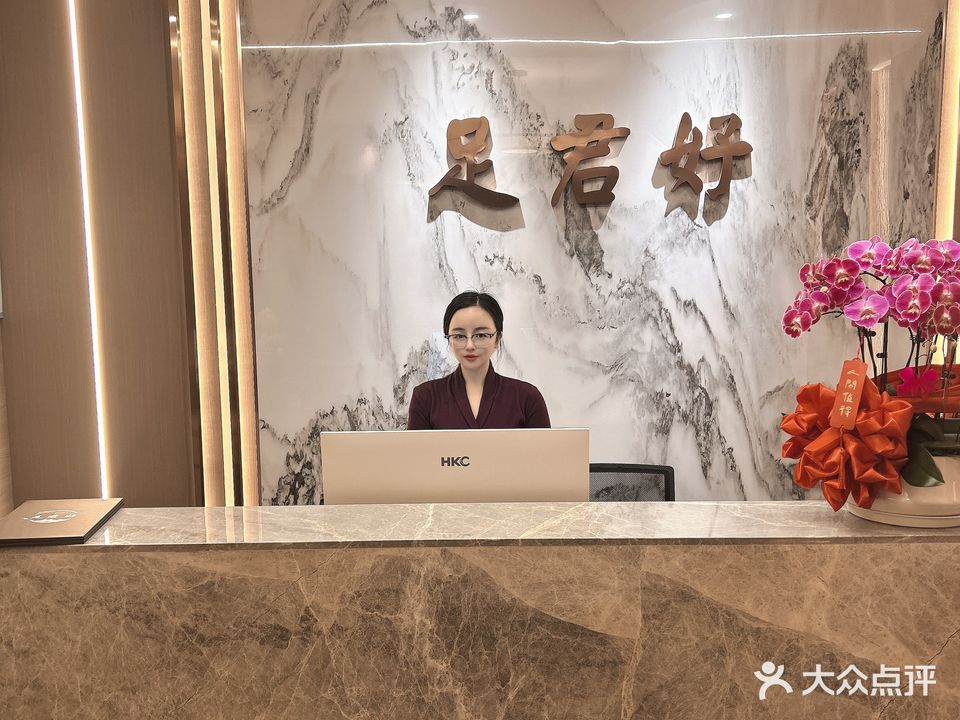 足君好按摩足疗(南安大厦店)