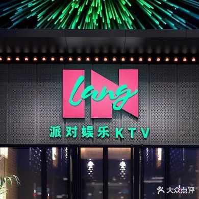 胤浪派对娱乐KTV(公元时代城购物中心店)