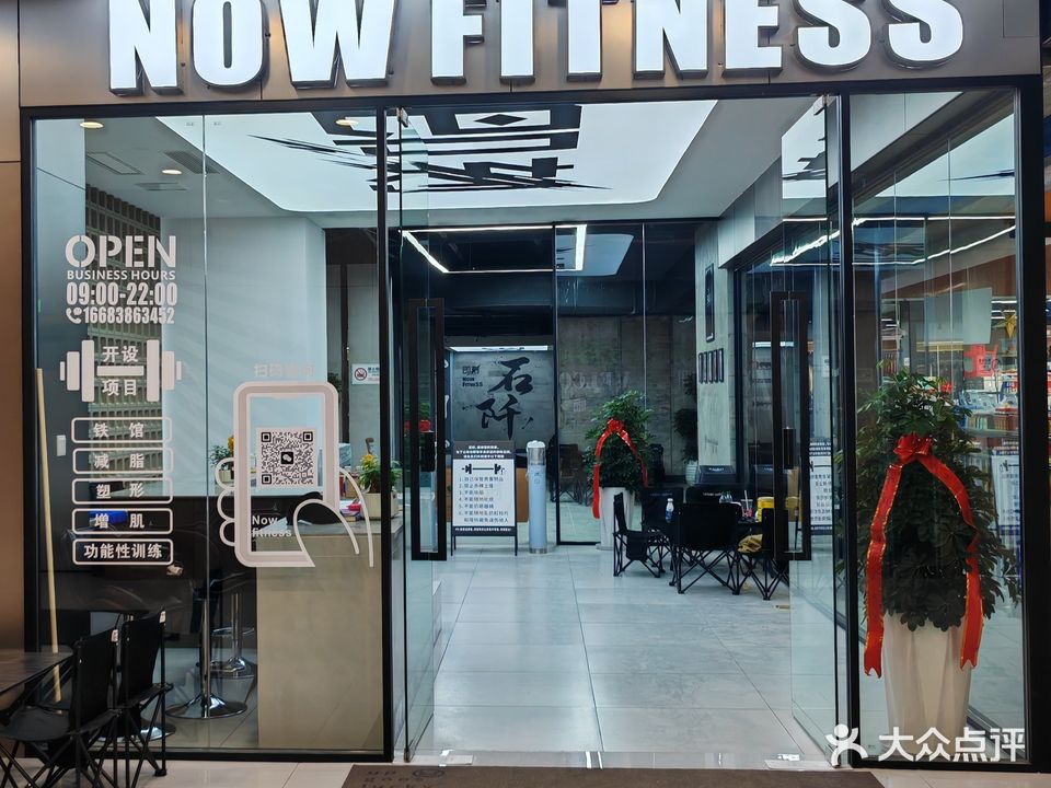 即刻健身(石阡店)