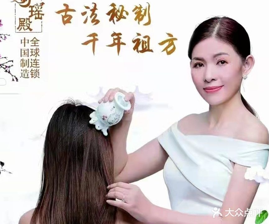 芍瑶殿艾灸美容养生馆(万达店)