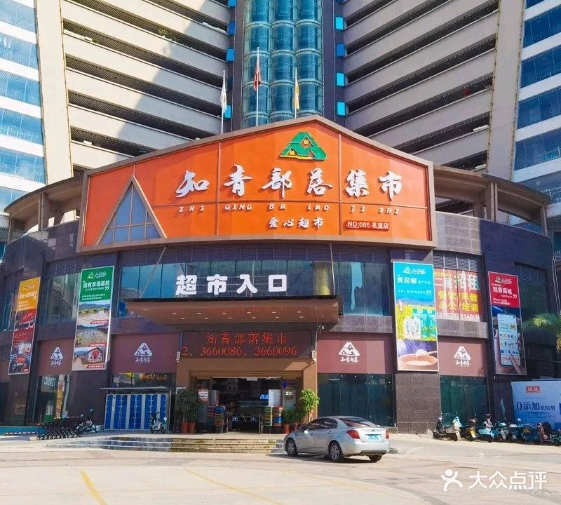 知青部落集市(名流豪庭店)