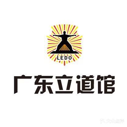 立道咏春忠义馆