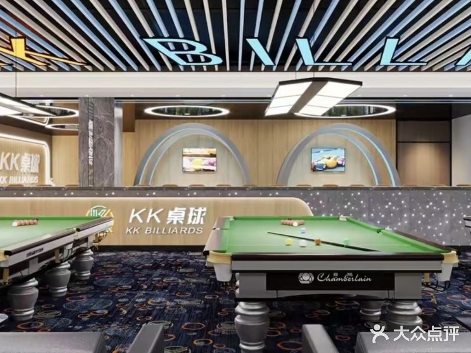 KK桌球(绿地缤纷城店)