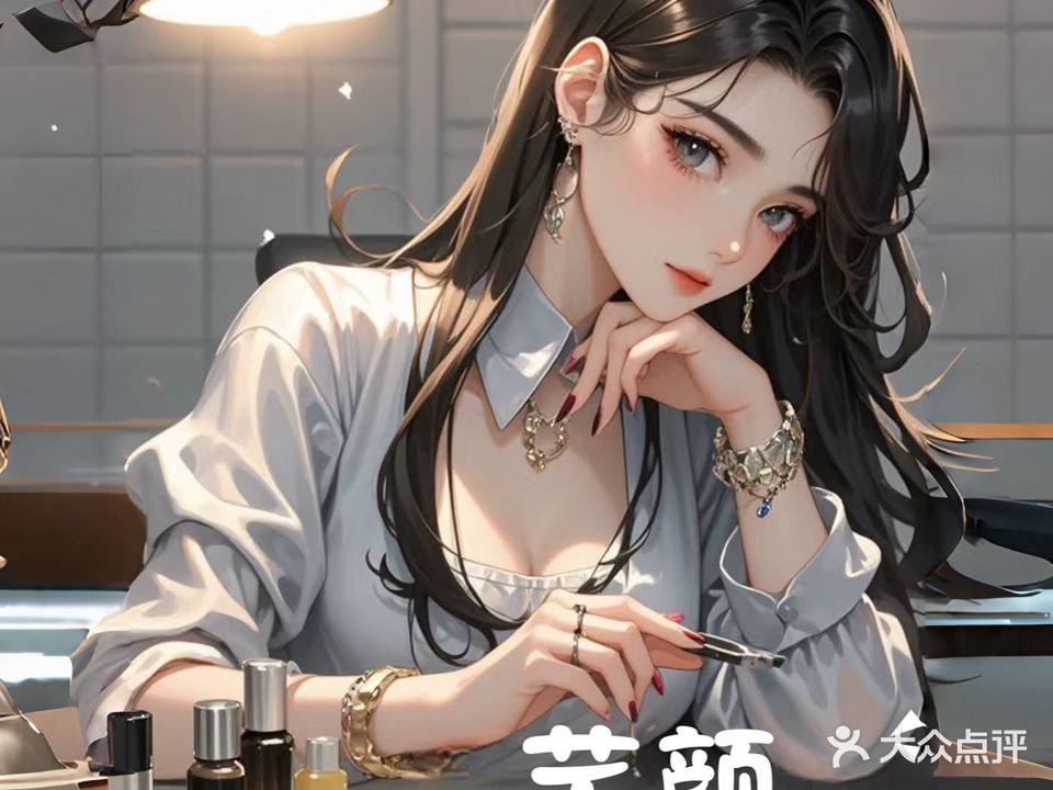芊颜(北海吾悦广场店)