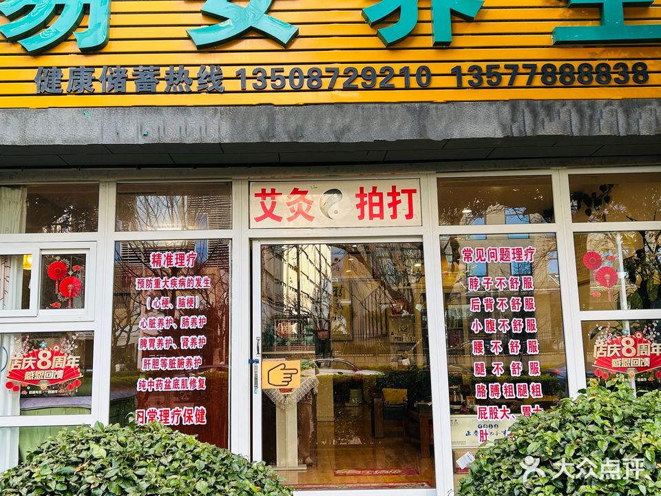 易安养生
