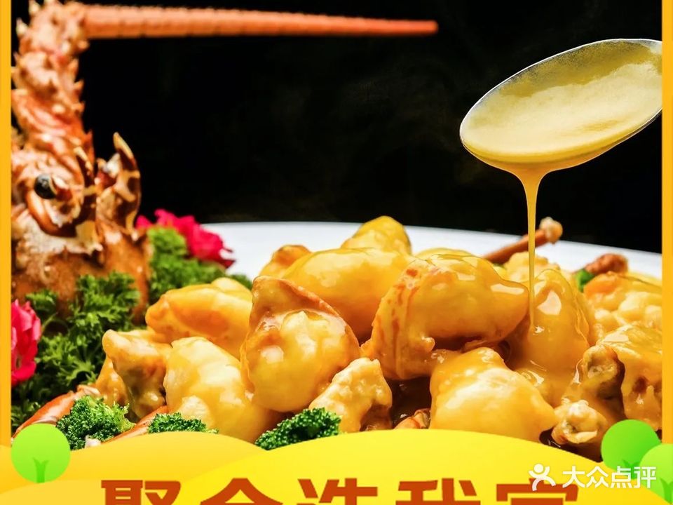喜来登贵航酒店天宝阁中餐厅(中华南路店)