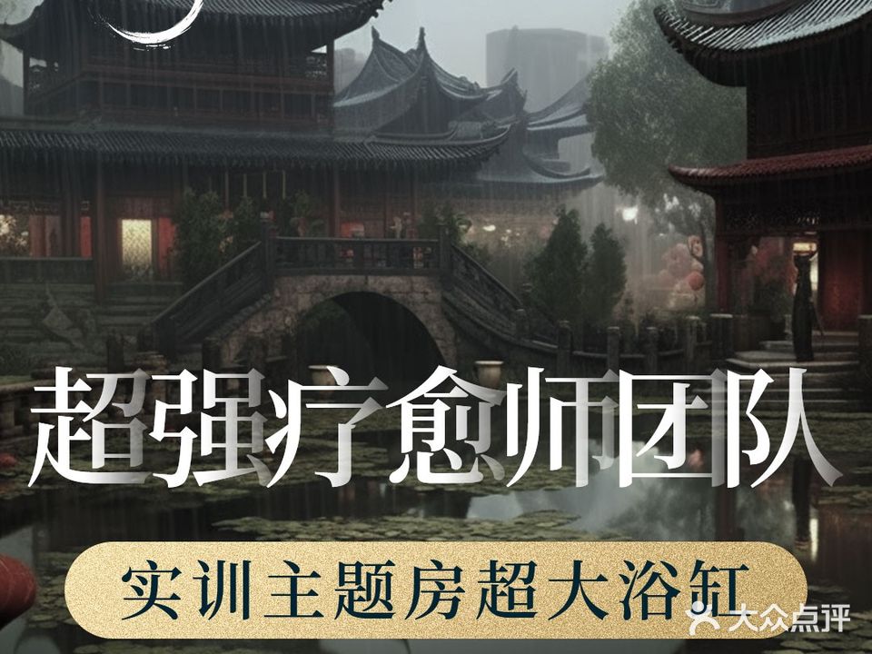 风花雪月OL主题SPA