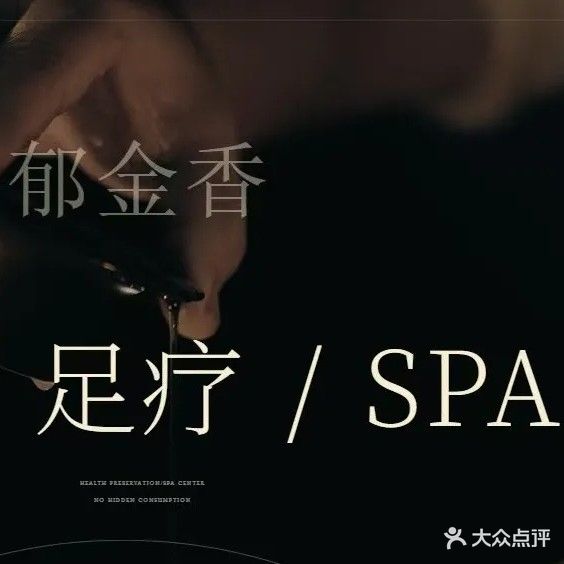 郁金香会馆