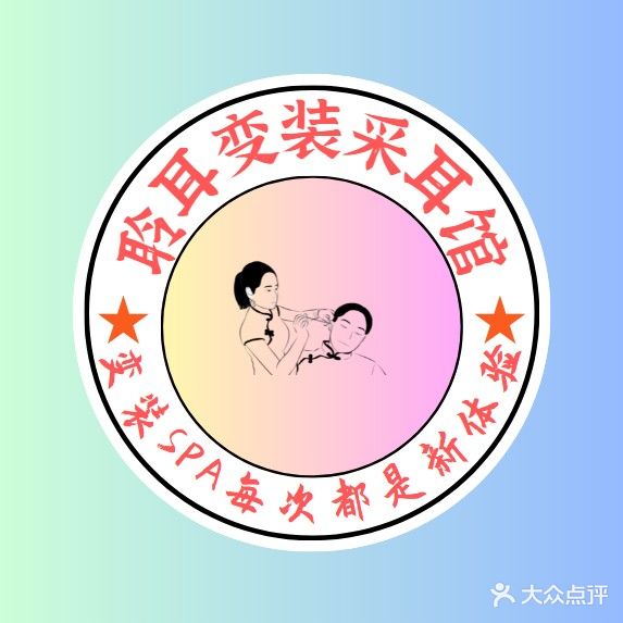 聆耳·变装SPA