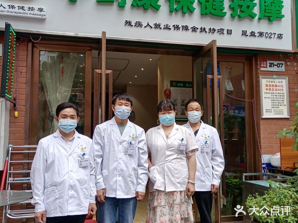 手到康保健按摩(映象店)