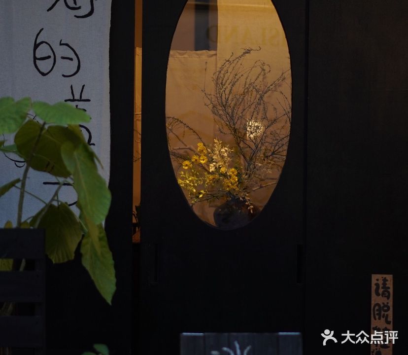 海的盖子(野岛店)
