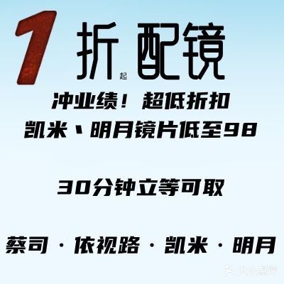 麦购眼镜工厂店(洪家楼店)