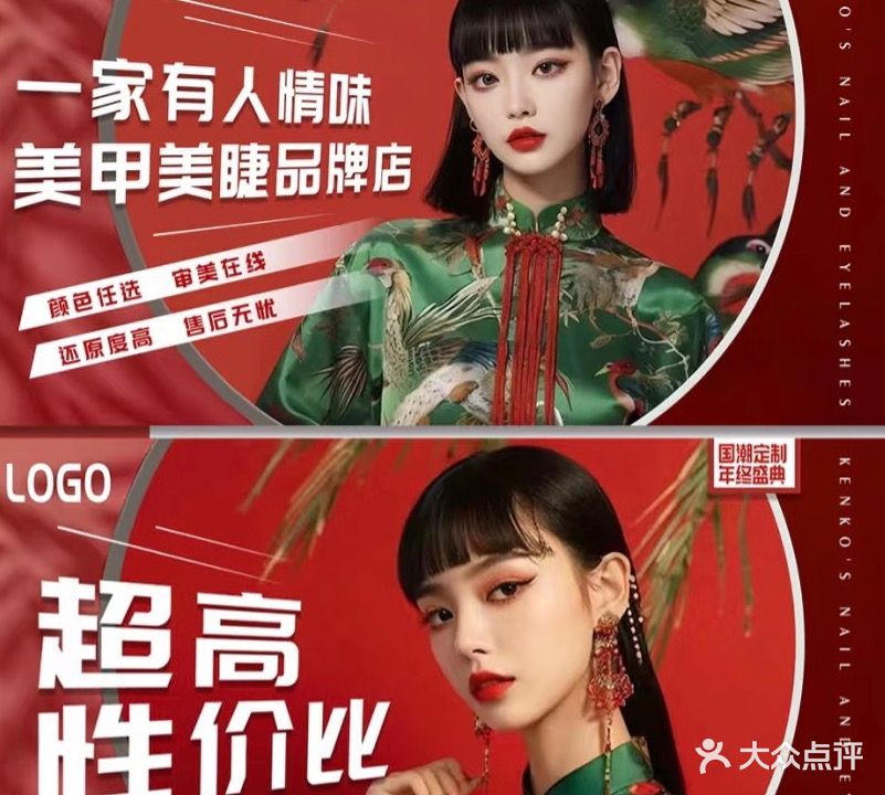 影依酷美甲美睫纹绣(和平中路店)