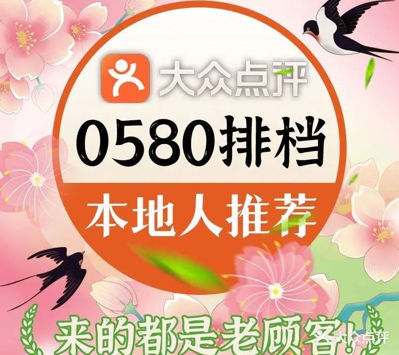 0580海鲜排档
