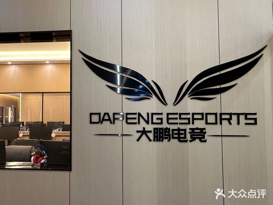 碉大鹏锾电竞邦