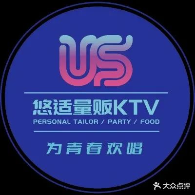 悠适KTV(滨海吾悦广场店)