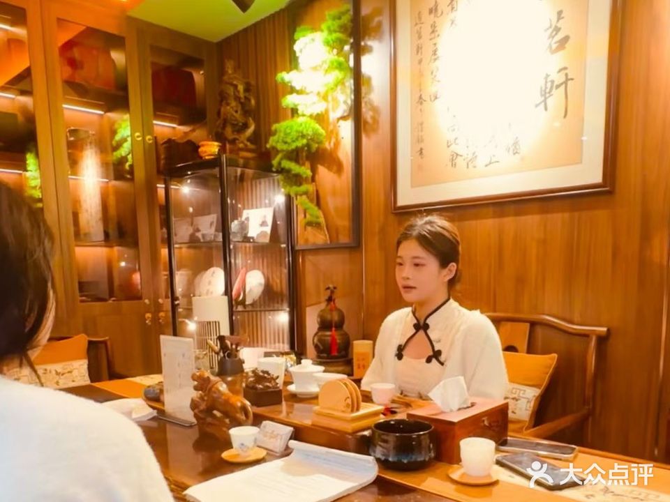 逸茗轩茶艺棋牌会馆