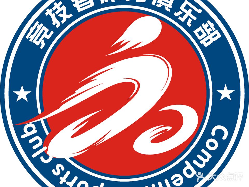 竞技者篮球(大田湾校区)