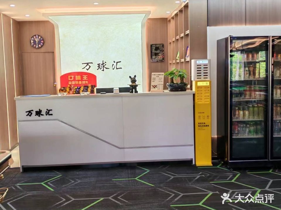万球汇台球俱乐部