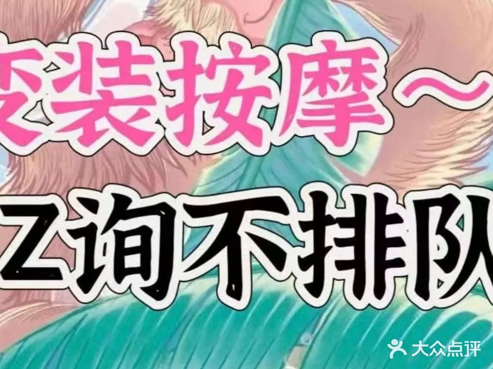 美逸之星Spa会所·影院式足浴(华晨·御园店)