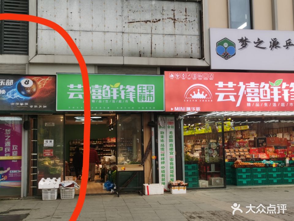 梦之源乒乓球俱乐部