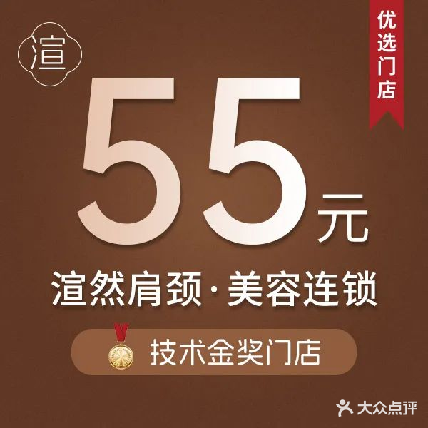 渝美美汗蒸馆(云端境界店)