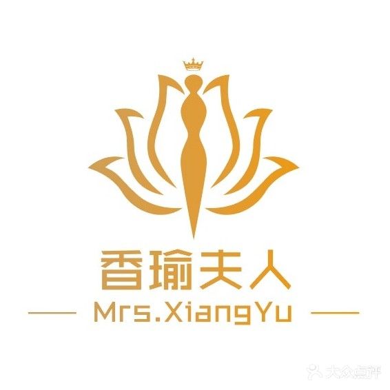 香瑜夫人美容养生会所(天成名著店)