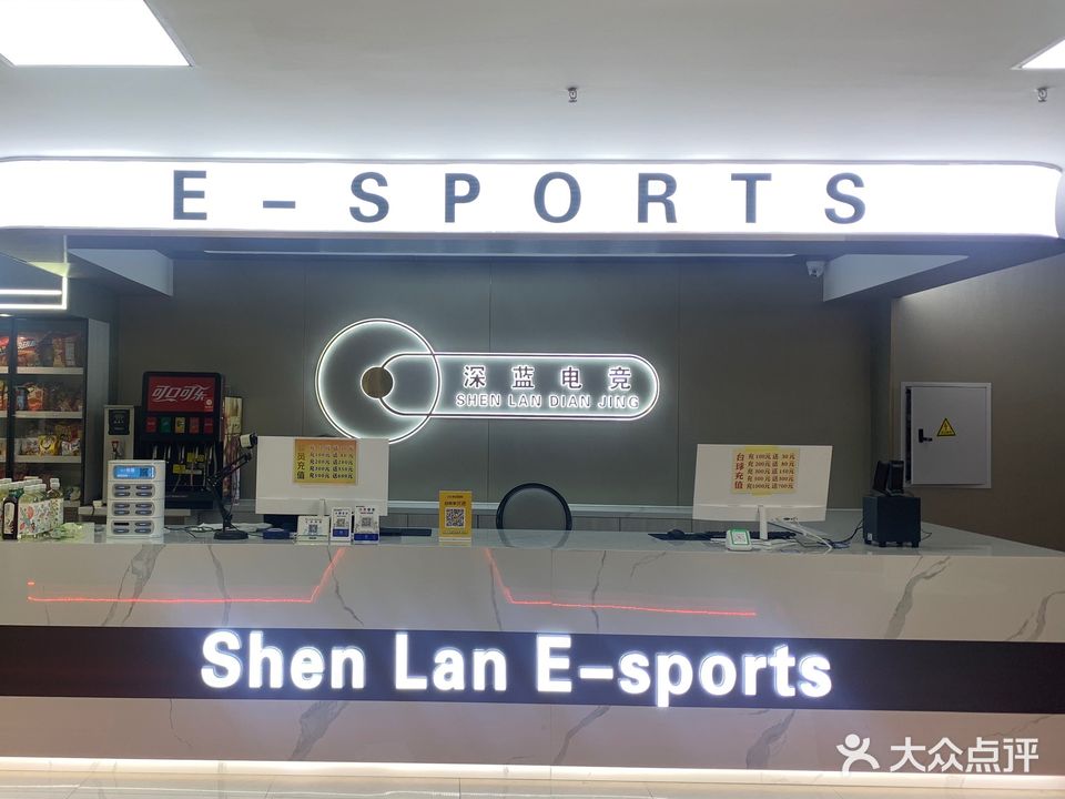 深蓝网吧·卓威包厢(大业大厦店)