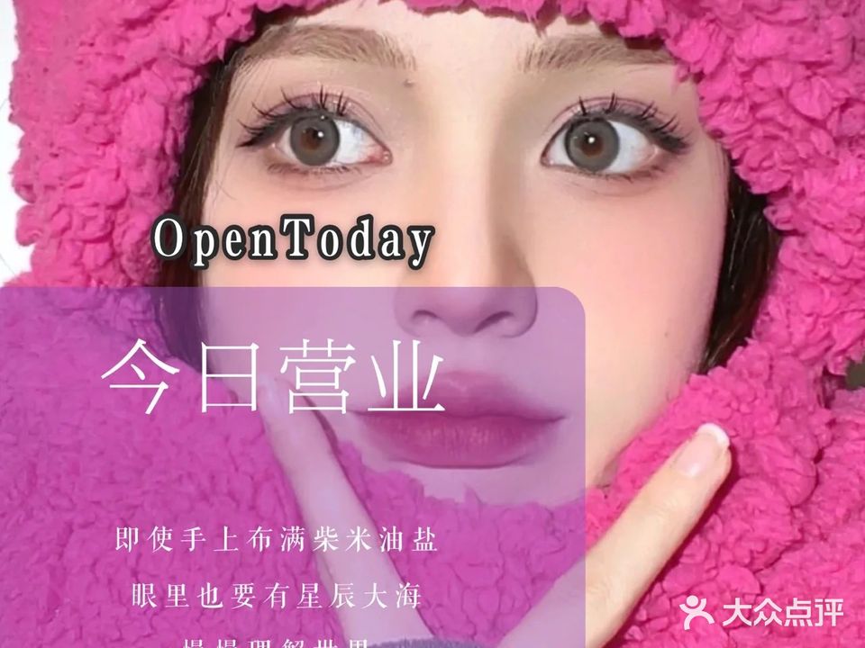 玲子家·美甲·美睫(金讯商厦店)