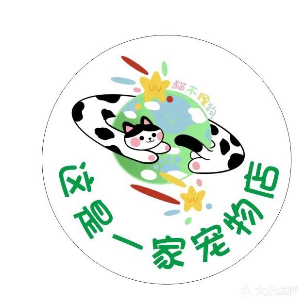 猫不理狗(万裕生态城店)