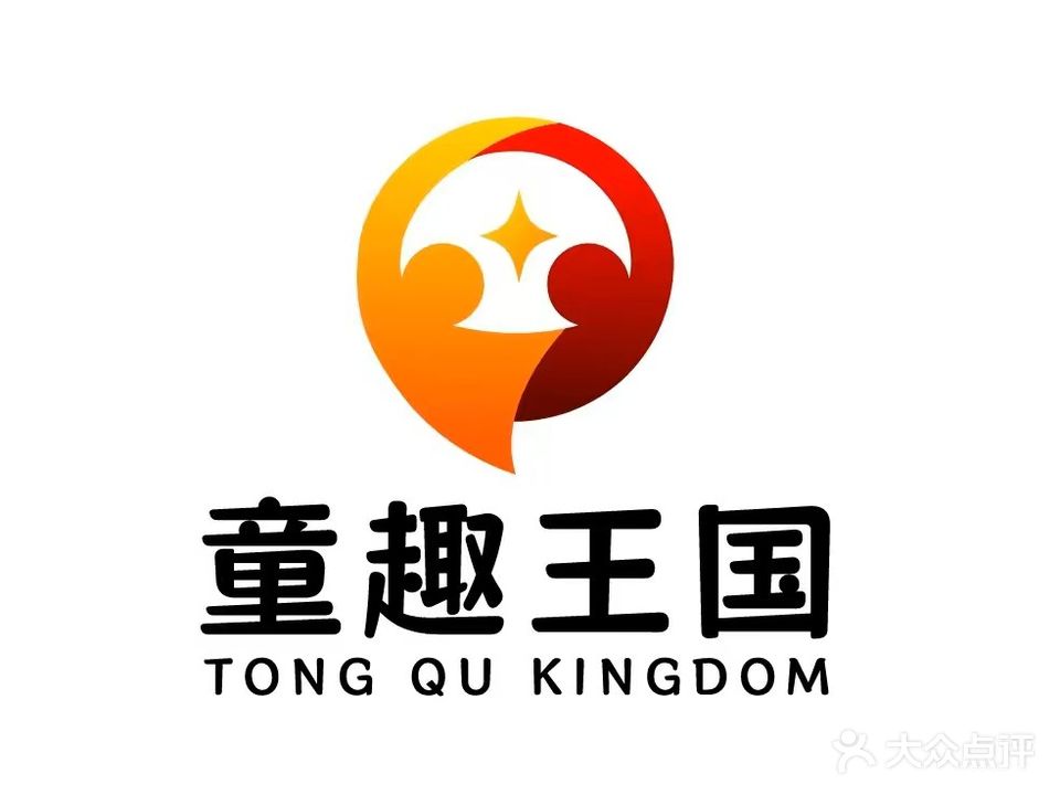 童趣王国